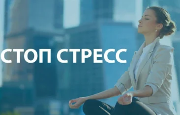 Способы саморегуляции при стрессе