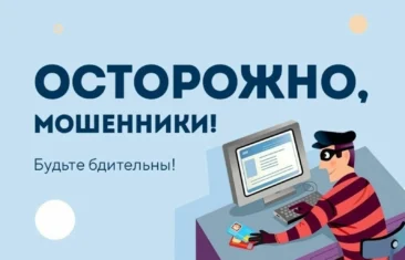 Осторожно: IT-мошенники! Защитите себя и своих близких