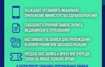  Осторожно мошенники! 